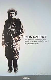 Munazerat - 1