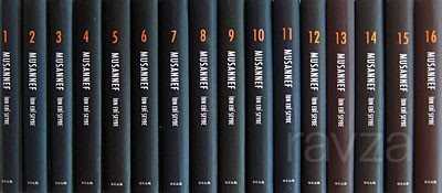 Musannef (16 Cilt Takim) - Ocak Yayıncılık