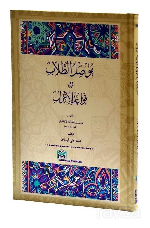 Musilu Tullab (Arapça) - Mütercim Kitap (Batman)