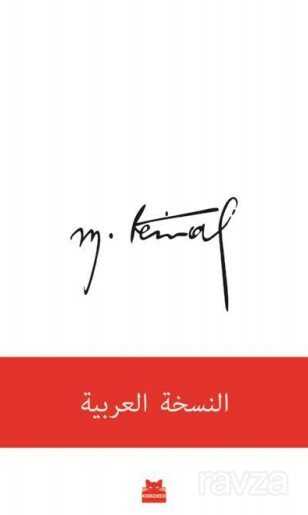 Mustafa Kemal (Arapça) ? ??????? ????? - Kırmızı Kedi Yayınevi