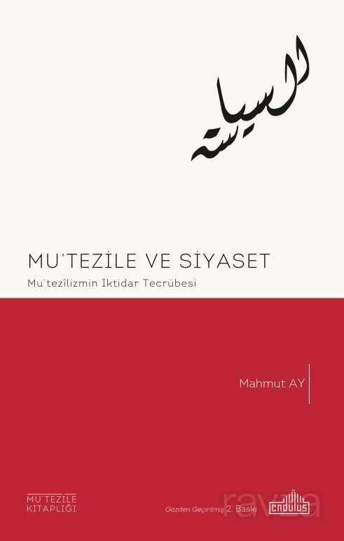 Mutezile ve Siyaset - Endülüs