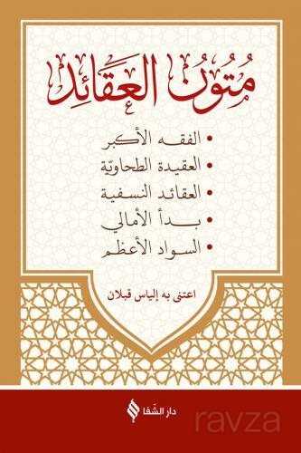 Mutûnu'l Akâid - Şifa Yayınevi