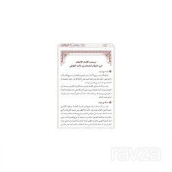 Mütünül-Akaid (Yeni Dizgi - Tahkîkli) - 2