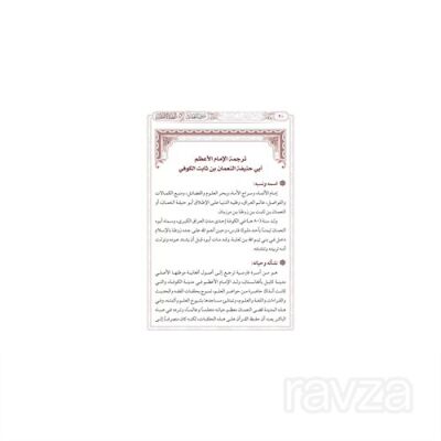 Mütünül-Akaid (Yeni Dizgi - Tahkîkli) - 2