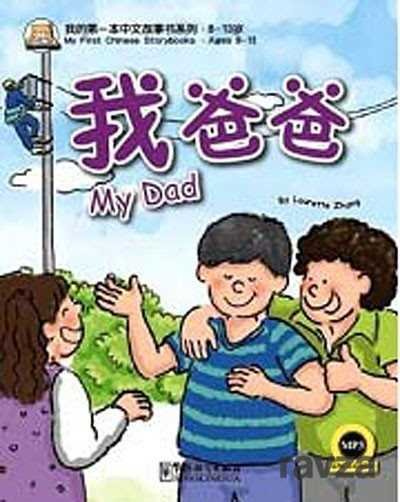 My Dad (My First Chinese Storybooks) Çocuklar için Çince Okuma Kitabı - 1