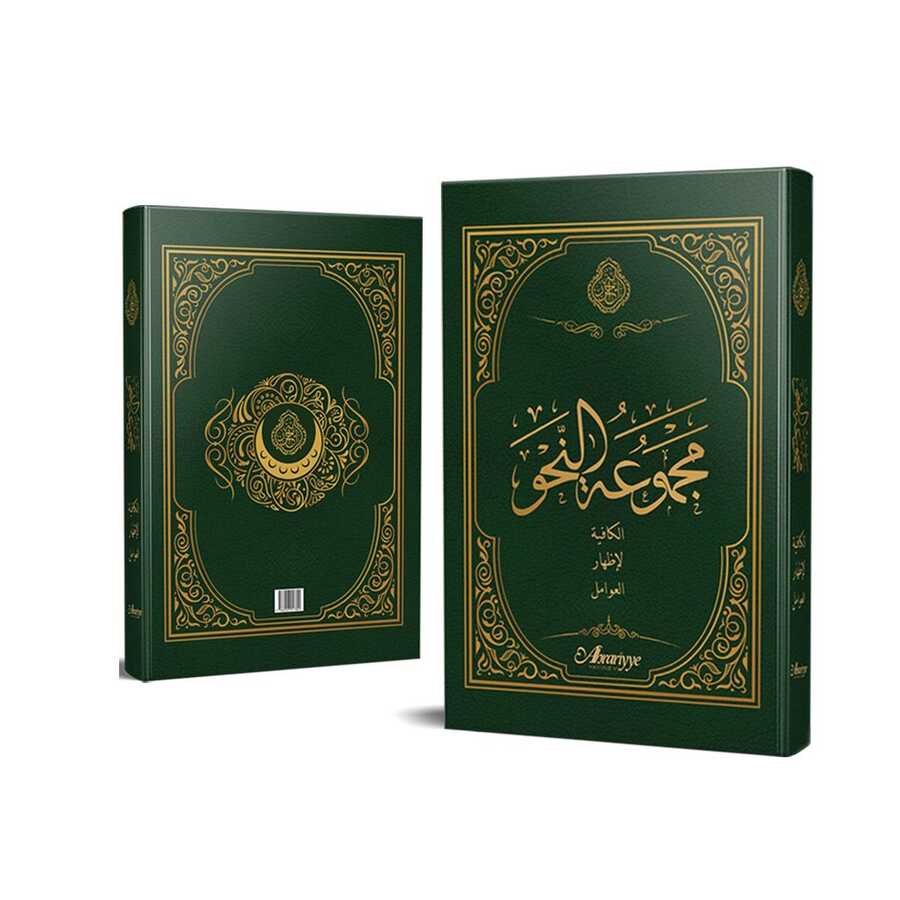 Nahiv - (Avamil, İzhar, Kâfiye) Yeni Dizgi - Arapça - Rabbani Yayınevi