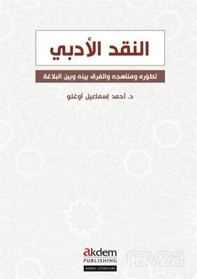 Nakdu'l-Edebi Edebî Tenkit / Literary Criticism - 1