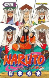 Naruto 49. Cilt - Gerekli Şeyler