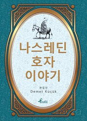 Nasreddin Hoca / Korece Seçme Hikayeler - Profil Yayıncılık