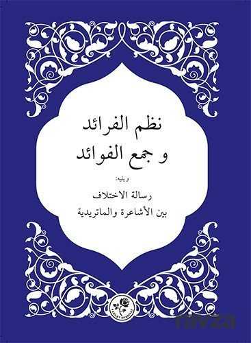 Nazmü'l-Feraid ve Cem'u'l-Fevaid - Fazilet Neşriyat