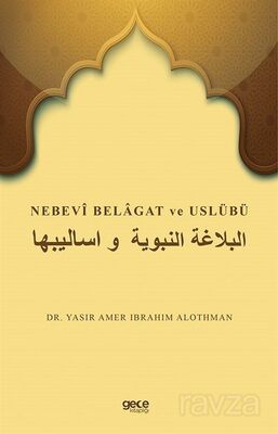 Nebevî Belagat ve Uslübü - 1