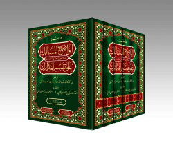 Nesefi Tefsiri (Arapça) (6 Cilt) - Darur-Ravza