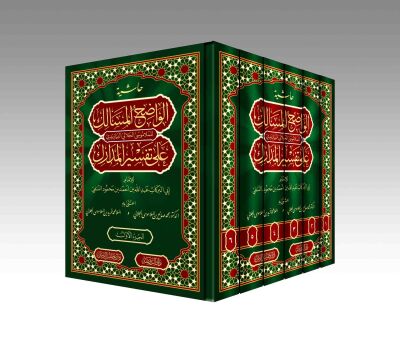 Nesefi Tefsiri (Arapça) (6 Cilt) - 1