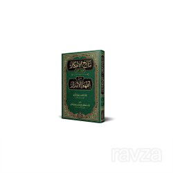 Netâicül-Efkâr (Adalı) (Yeni Dizgi - Tahkîkli) - Siraç Yayınları