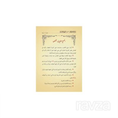 Netâicül-Efkâr (Adalı) (Yeni Dizgi - Tahkîkli) - 2