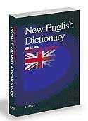 New English Dictionary / İngilizce - Türkçe Sözlük - 1