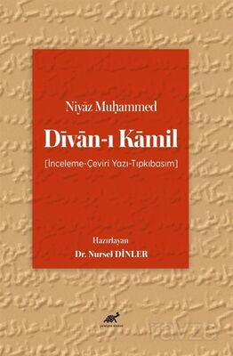 Niyaz Mu?ammed Divan-ı Kamil [İnceleme-Çeviri Yazı-Tıpkıbasım] - 1