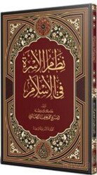 Nizamü'l-Üsra Fi'l-İslam (Arapça) - Siraç Yayınları