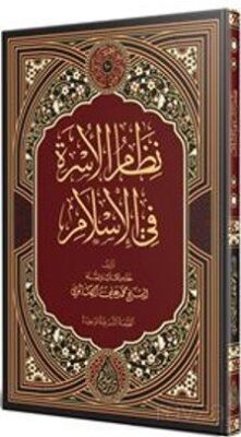 Nizamü'l-Üsra Fi'l-İslam (Arapça) - 1