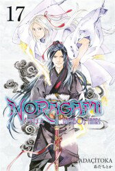Noragami 17. Cilt - Gerekli Şeyler