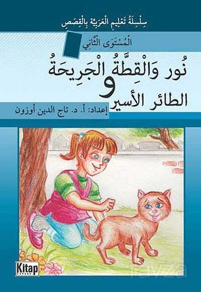 Nur ve'l-Kıttatü'l-Cerihatü ve et-Tairü'l-Esir - Kitap Dünyası (Konya)