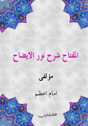 Nurul İzah - Cümle Kitap