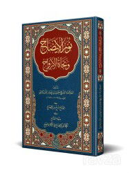 Nurul-İzah ve Necatü'l-Ervah (Arapça) (Yeni Dizgi, Tahkikli) - Siraç Yayınları