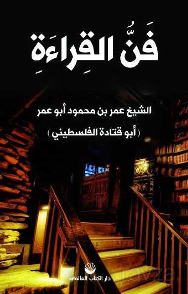 Okuma Sanatı (Arapça) - Küresel Kitap