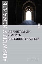 Ölüm Yokluk mudur? (Rusça)(Cep Boy) - Timaş Yayınları