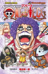 One Piece 56. Cilt / Teşekkürler - Gerekli Şeyler