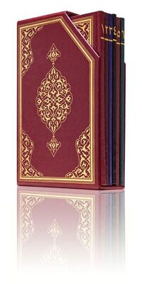 Orta Boy Besli Cüz Kur’an-i Kerim (Iki Renkli, Özel Kutulu, Mühürlü) - 1