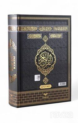 Orta Boy Bilgisayar Hatlı İri Yazılı Arapça Sıvama Kapak Kuran-ı Kerim - Kabe - 1