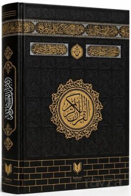 Orta Boy Bilgisayar Hattı Arapça Kuran-ı Kerim Kabe Desenli (Miklepsiz) - 1