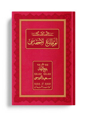 Orta Boy Emirdag Lahikasi 2 (Osmanlica - Genisletilmis Baski) - 1