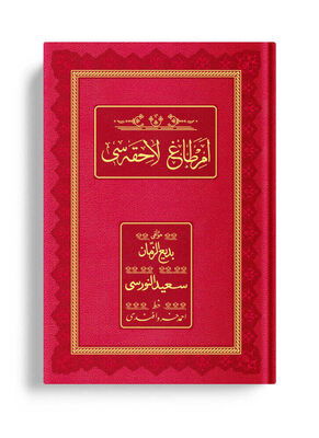 Orta Boy Emirdag Lahikasi 4 (Osmanlica - Genisletilmis Baski) - 1