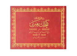 Orta Boy Gençlik Rehberi Mecmuasi (Osmanlica) - Hayrat Neşriyat