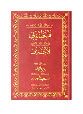 Orta Boy Kastamonu Lahikası Mecmuası (Osmanlıca) - 1