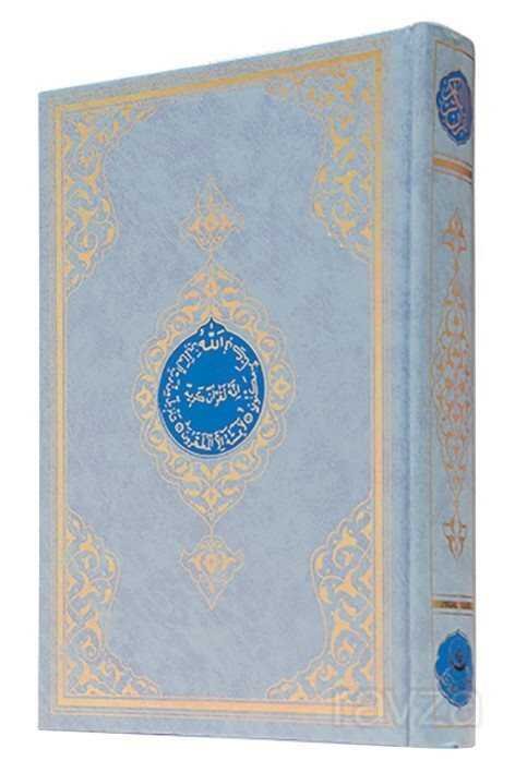 Orta Boy Kur'an-ı Kerim (2 Renk, Mavi, Mühürlü) - 2