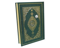 Orta Boy Medine Baskisi Kurani Kerim Kahverengi Termo Cilt - Ayfa Basın