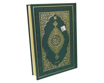 Orta Boy Medine Baskisi Kurani Kerim Kahverengi Termo Cilt - 1