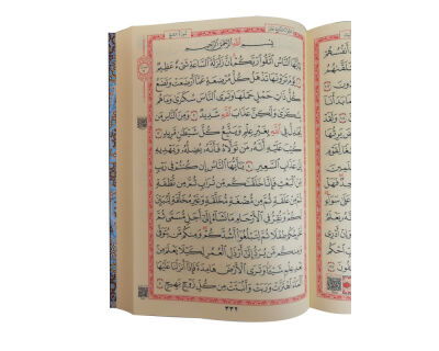 Orta Boy Medine Baskisi Kurani Kerim Kahverengi Termo Cilt - 2