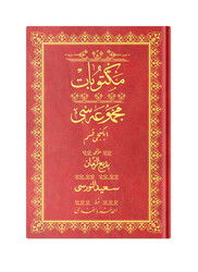 Orta Boy Mektubat-2 Mecmuası (Osmanlıca) - Hayrat Vakfı Yayınları