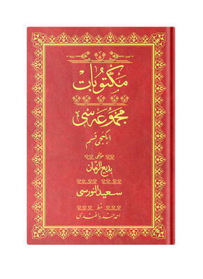 Orta Boy Mektubat-2 Mecmuası (Osmanlıca) - 1