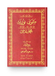 Orta Boy Mesnevi-i Nuriye Mecmuası (Osmanlıca) - Hayrat Vakfı Yayınları