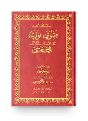 Orta Boy Mesnevi-i Nuriye Mecmuası (Osmanlıca) - 1