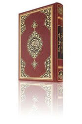 Orta Boy Metinsiz Muhtasar Meal (Gürcüce) - Hayrat Vakfı Yayınları