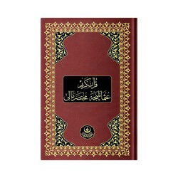 Orta Boy Osmanlica Muhtasar Mealli Kuran - Hayrat Vakfı Yayınları