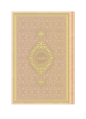 Orta Boy Termo Deri Kuran-i Kerim (Altin, Mühürlü) - 1