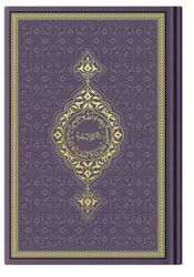 Orta Boy Termo Deri Kuran-ı Kerim (Mor, Mühürlü) - Hayrat Vakfı Yayınları