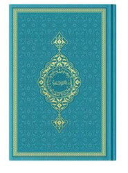 Orta Boy Termo Deri Kuran-ı Kerim (Turkuaz, Mühürlü) - Hayrat Vakfı Yayınları